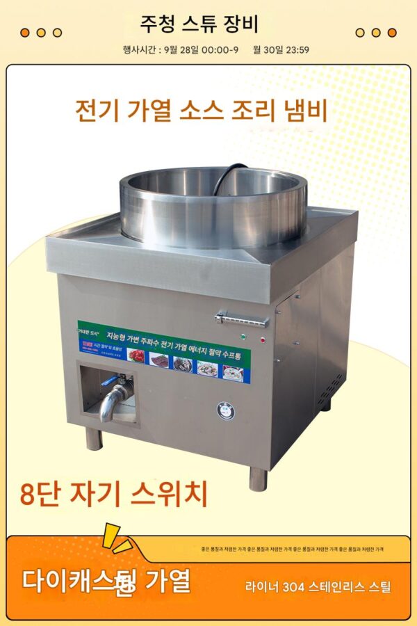 주청 상업용 304 전기 가열 국통 국 냄비 대용량 304 스테인리스 스틸 스튜 냄비 스튜 고기 통 전기 핫팟