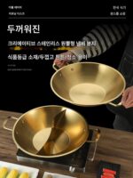 스테인리스 스틸 골든 핫팟 냄비 상업용 탄 오리 피 걸쭉한 쓰촨 충칭 유도 쿠커 스페셜 만다린 오리 냄비 핫팟 분지 - 이미지 2