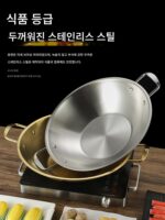 스테인리스 스틸 골든 핫팟 냄비 상업용 탄 오리 피 걸쭉한 쓰촨 충칭 유도 쿠커 스페셜 만다린 오리 냄비 핫팟 분지 - 이미지 3