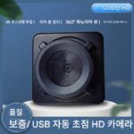 HD 4K 1200만 화소 드라이버 프리 익스프레스 스캐닝 USB 자동 초점 HD 카메라 USB 카메라