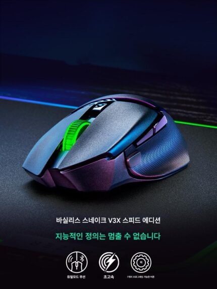 Razer Basilisk V3X Extreme Edition Bluetooth 2.4GHz 듀얼 모드 무선 게임 마우스