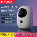 TPLINK 플러그 프리 카메라 배터리 충전 모니터링 무선 360도 홈 모바일 폰 리모컨 TL-IPC44B