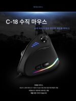 Master C18RGB 수직 마우스 그립 인체공학적 조이스틱 게임 유선 마우스 노트북 마우스