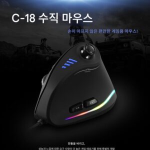 Master C18RGB 수직 마우스 그립 인체공학적 조이스틱 게임 유선 마우스 노트북 마우스