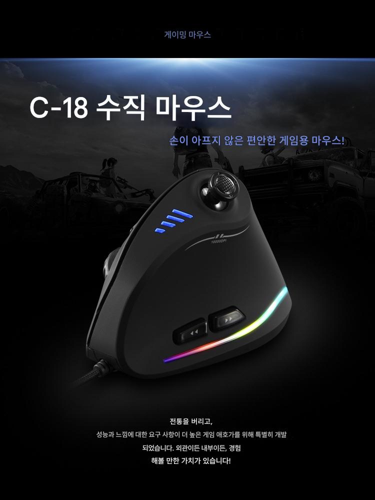 main_710553447597_0-1 Master C18RGB 수직 마우스 그립 인체공학적 조이스틱 게임 유선 마우스 노트북 마우스 - 이미지 1