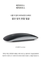 애플 맥북에어 프로 노트북 아이패드 무선 블루투스 마우스 매직 마우스 2 3세대