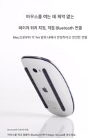 애플 맥북에어 프로 노트북 아이패드 무선 블루투스 마우스 매직 마우스 2 3세대 - 이미지 4
