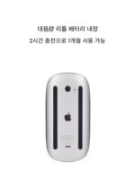 애플 맥북에어 프로 노트북 아이패드 무선 블루투스 마우스 매직 마우스 2 3세대 - 이미지 5