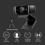 Logitech C920/C930c/C922/C1000e HD 뷰티 라이브 카메라 Taobao Douyin Bring Goods 포장 풀기 - 이미지 4