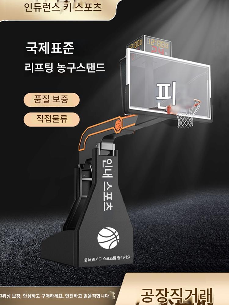 main_711652166401_0-1 인내력 농구 스탠드 실내 및 실외 경기장 이동식 성인용 핸드 전동 리프트 유압식 트레이닝 대회 - 이미지 1