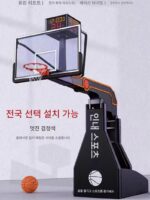 인내력 농구 스탠드 실내 및 실외 경기장 이동식 성인용 핸드 전동 리프트 유압식 트레이닝 대회 - 이미지 2