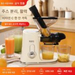 일본식 주스기 주스기 잔여물 주스 분리 다기능 가정용 2024년 신형 셀러리 소형 자동 저속