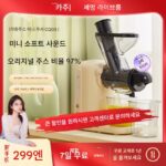 일본식 주스기 주스기 잔여물 주스 분리 다기능 가정용 2024년 신형 셀러리 소형 자동 저속 - 이미지 2