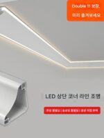 LED 양면 발광 상단 코너 라인 램프 표면 설치 천장 없음 슬롯 없음 알루미늄 합금 램프 통 코너 내부 코너 라인 램프