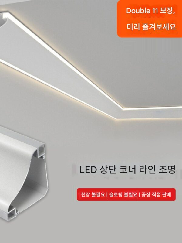 LED 양면 발광 상단 코너 라인 램프 표면 설치 천장 없음 슬롯 없음 알루미늄 합금 램프 통 코너 내부 코너 라인 램프