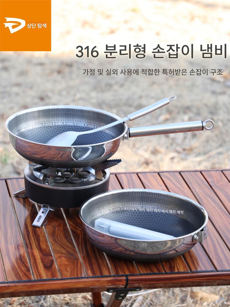 main_711897179639_0 야외용 316 스테인리스 스틸 노스틱 팬 손잡이 분리형 캠핑 냄비 휴대용 냄비 세트 접이식 프라이팬 쿠커 냄비 - 이미지 1