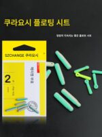 광지 블랙 피트 투컬러 플로팅 시트 플로트 실리콘은 라인 플러그 플로트 슬라이딩 플로트 시트 낚시 낚시 소형 액세서리 정품을 다치게 하지 않습니다.