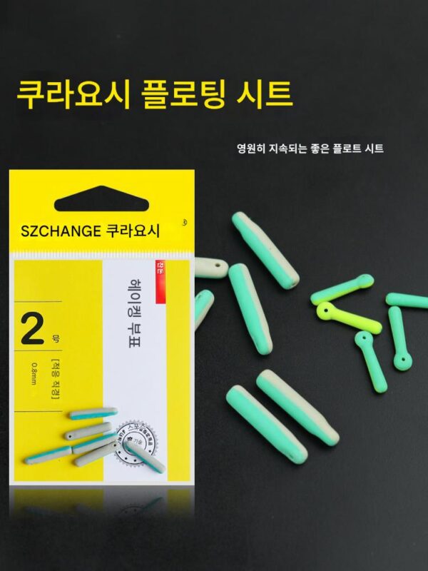 광지 블랙 피트 투컬러 플로팅 시트 플로트 실리콘은 라인 플러그 플로트 슬라이딩 플로트 시트 낚시 낚시 소형 액세서리 정품을 다치게 하지 않습니다.