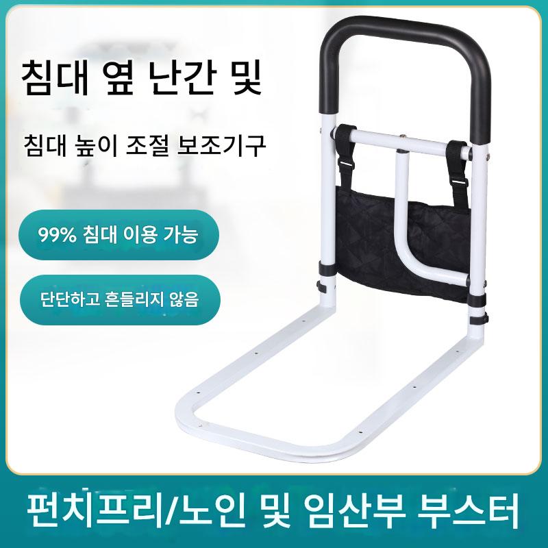 main_711911087626_0-1 노인이 안전하게 일어날 수 있도록 침대 옆 난간 무료 설치 노인이 안전하게 일어날 수 있도록 침대 옆 난간 무료 설치 - 이미지 1