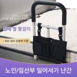 노인이 안전하게 일어날 수 있도록 침대 옆 난간 무료 설치 노인이 안전하게 일어날 수 있도록 침대 옆 난간 무료 설치 - 이미지 2