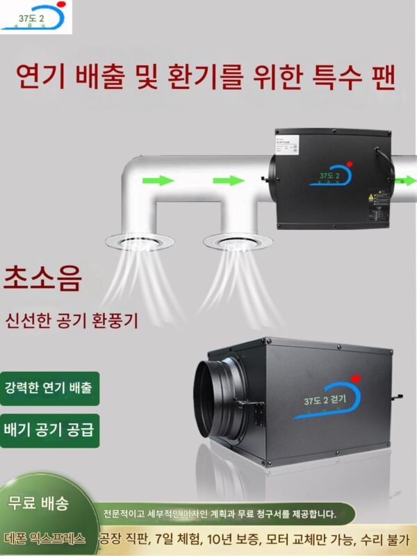 신선한 공기 시스템 당구장 무소음 파이프 배기 팬 배기 팬 핫팟 레스토랑 배기 팬 강력한 연기 배출 기계 상업용