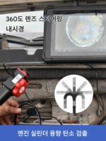 내시경 HD 카메라 360도 회전 방수 및 오일 방지 엔진 탄소 침전물 감지 내시경 자동차 유지 관리 - 이미지 2