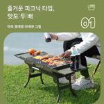 접이식 바베큐 스토브 휴대용 피크닉 야외 바베큐 스토브 소형 바베큐 야외 캠핑 스토브 장비 바베큐 상자 - 이미지 2