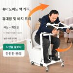 노인용 다기능 백홀딩 이송기 노인용 리프팅 및 이동차 장애인용 시프터 목욕용 리프팅 및 이동 의자 - 이미지 4