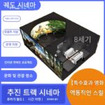 9d 트랙 시네마 다중인 체험 실내 대규모 엔터테인먼트 영화 장비 5d7d 몰입형 동적 게임 콘솔 - 이미지 3