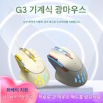 노트북, 데스크탑, 휴대폰 및 태블릿을 위한 새로운 G3 Bluetooth 2.4G 듀얼 모드 게이밍 마우스 범용 충전