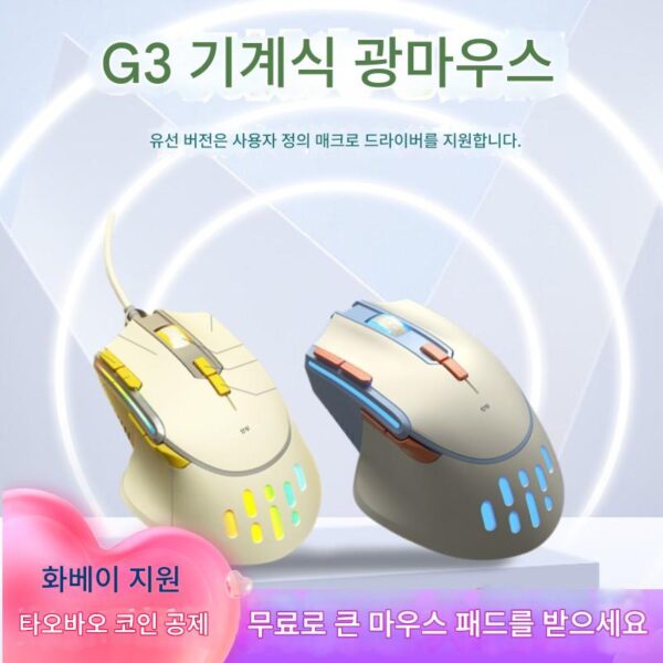 노트북, 데스크탑, 휴대폰 및 태블릿을 위한 새로운 G3 Bluetooth 2.4G 듀얼 모드 게이밍 마우스 범용 충전