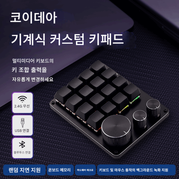 3노브 16키 기계식 커스텀 키보드 Procreate 디자이너 키보드 매크로 프로그래밍 Ps Da Vinci Pr