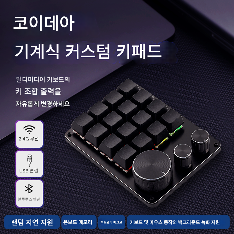 main_713272871072_0-1 3노브 16키 기계식 커스텀 키보드 Procreate 디자이너 키보드 매크로 프로그래밍 Ps Da Vinci Pr - 이미지 1