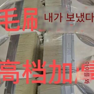 【매장 집중】털이 빠지지 않는 붓, 페인트 붓, 바베큐 붓 50개 300개 【특별가】공장 직판