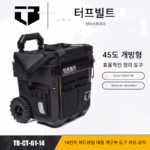 TOUGHBUILT 수리 트롤리 트레일러 하드 바텀 오프닝 14인치 견인함 보관 경량 하중 전문가