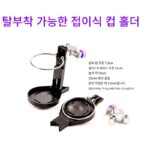 낚시 의자 액세서리 컵 홀더 25 튜브 접이식 물컵 홀더 낚시 의자 범용 낚시 상자 삽입 티컵 홀더 자동차 컵 홀더 컵 홀더 - 이미지 3