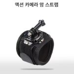 유니버설 고프로 마운틴 도그 및 기타 스포츠 카메라 헤드 스트랩 가슴 스트랩 자전거 헬멧 오토바이 헬멧 손목 스트랩