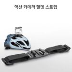 유니버설 고프로 마운틴 도그 및 기타 스포츠 카메라 헤드 스트랩 가슴 스트랩 자전거 헬멧 오토바이 헬멧 손목 스트랩 - 이미지 4