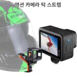 유니버설 고프로 마운틴 도그 및 기타 스포츠 카메라 헤드 스트랩 가슴 스트랩 자전거 헬멧 오토바이 헬멧 손목 스트랩 - 이미지 5