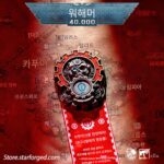 Starforged Star Forged Warhammer 40K 게임 주변기기 모든 기계의 신 Mechanicus 씰 배지