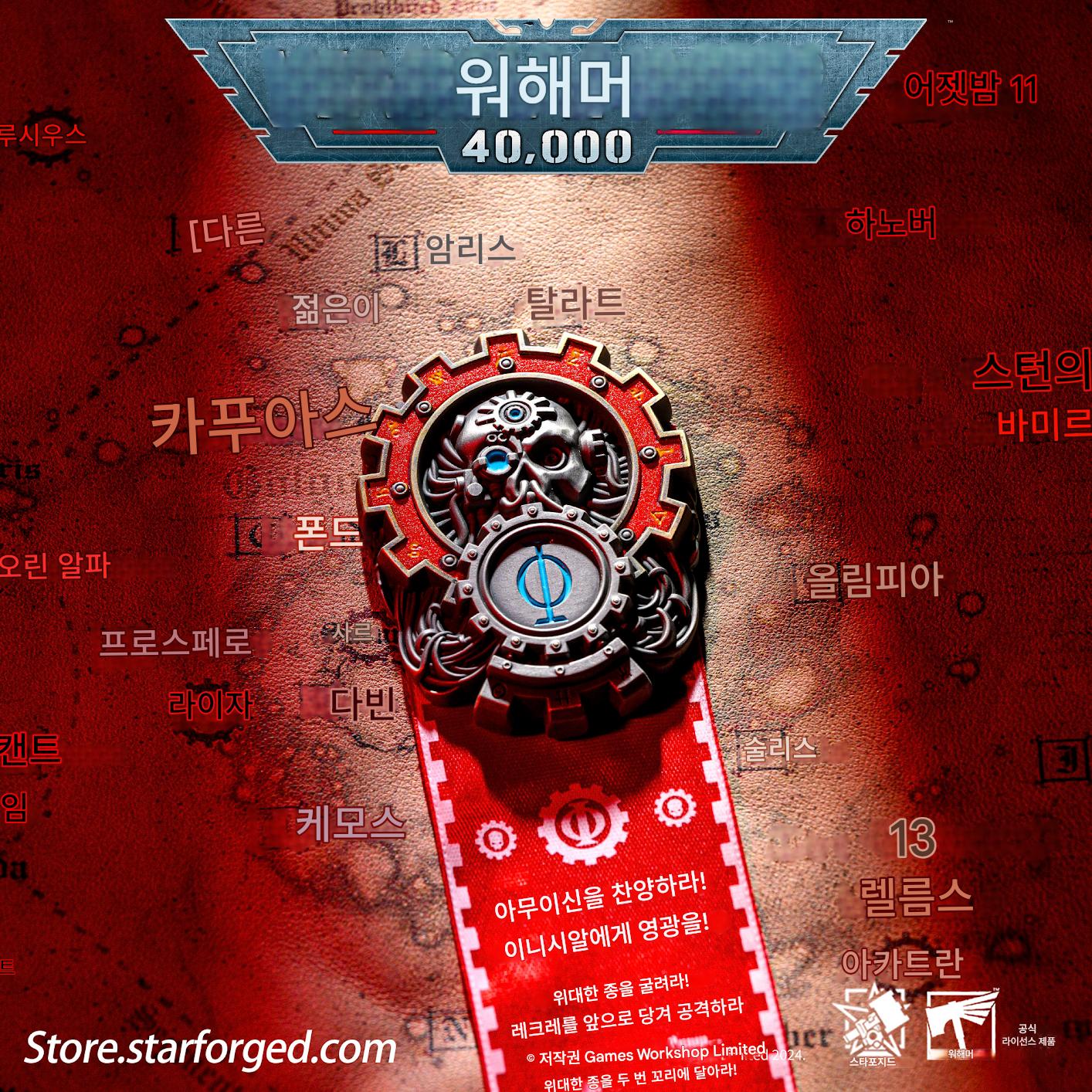 main_713918929892_0-1 Starforged Star Forged Warhammer 40K 게임 주변기기 모든 기계의 신 Mechanicus 씰 배지 - 이미지 1