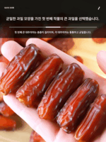 두바이, UAE에서 수입한 대형 대추, 프리미엄이 아닌 정통 신장 특산 검은 대추, 이라크 공식 플래그십 스토어 - 이미지 2