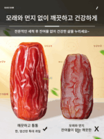 두바이, UAE에서 수입한 대형 대추, 프리미엄이 아닌 정통 신장 특산 검은 대추, 이라크 공식 플래그십 스토어 - 이미지 3