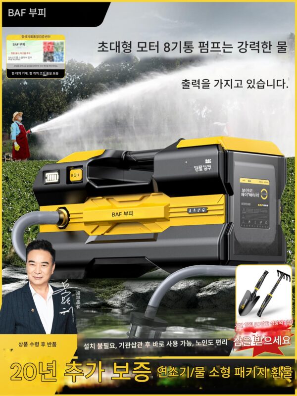 물뿌리개 물뿌리개 농업용 관개 충전식 야채 물뿌리기 소형 자동 리튬 배터리 물펌프