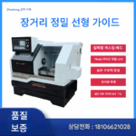 리니어 레일 CNC 선반 Yintai 가이드 나사 대스트로크 일체형 주조 베드 고강성 정밀 장기