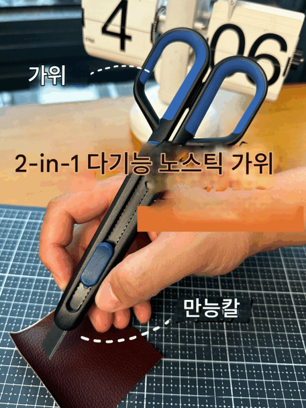 피츠 다기능 가위 2in1 노스틱 테이프 보호백 매뉴얼 오피스 홈 스테인리스 가위