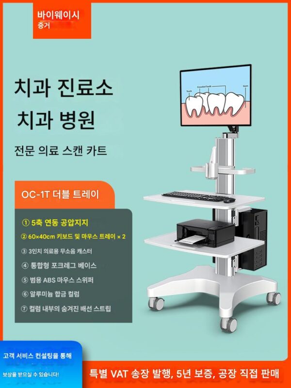 BV-Vision 치과 스캔 카트 의료 치료 카트 모바일 컴퓨터 카트 수술실 의료 장비 카트