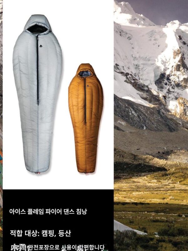 Ice Flame ICEFLAME Fire Dance EX Edition 다운 침낭 성인용 초경량 야외 캠핑 여행용 경량 장비