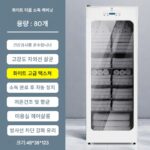 화이트 뷰티 살롱 UV 상업용 수직 타월 소독 캐비닛 유치원 소형 네일 도구 소독 및 보온 - 이미지 2