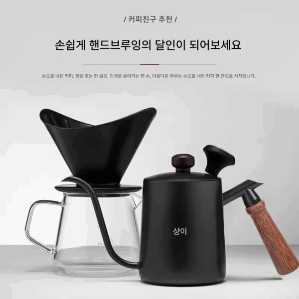핸드브루 커피포트 세트 가정용 커피필터 컵쉐어링포트 드립커피필터 커피도구 야외용